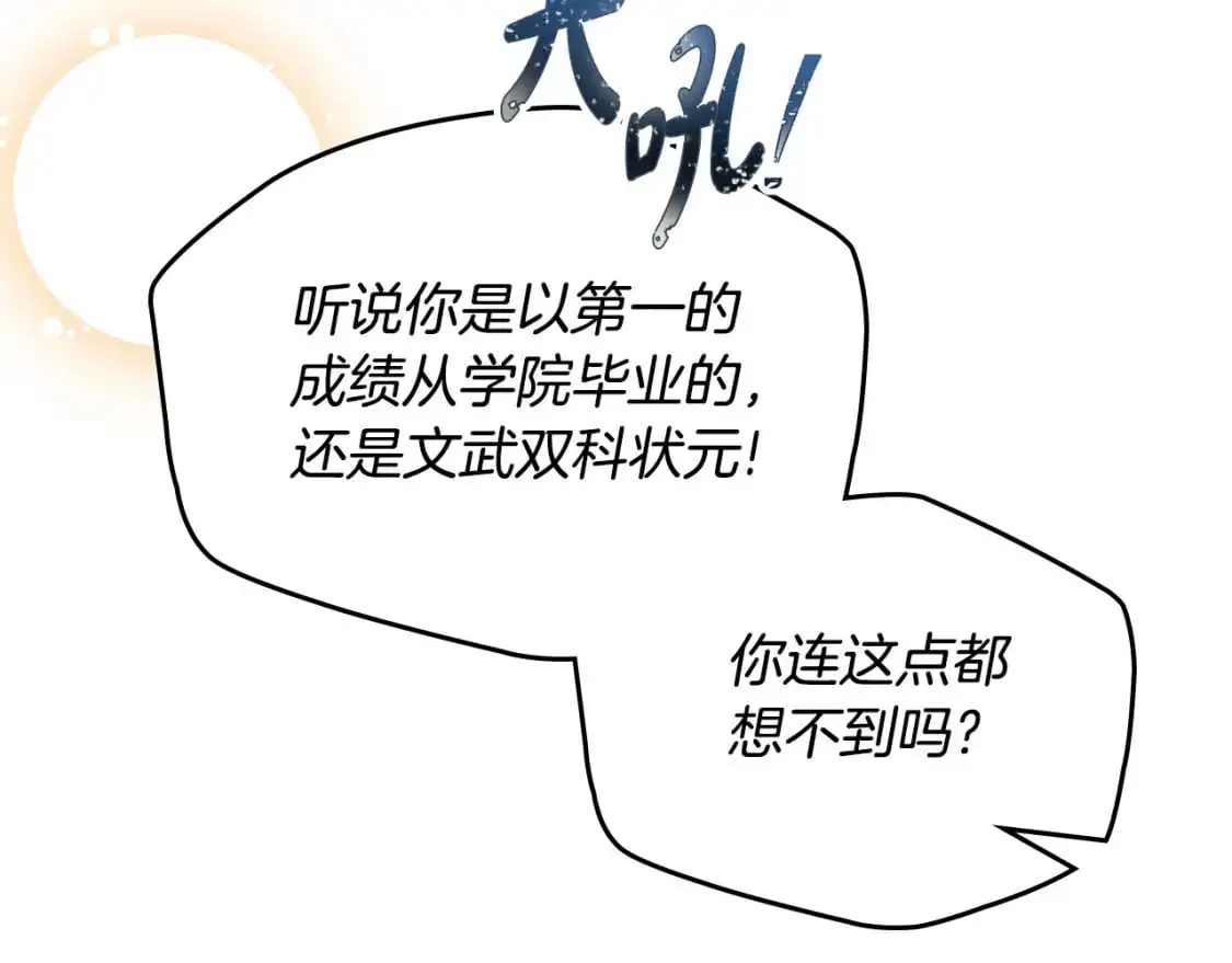 第126话 你是哪位？ 第202页