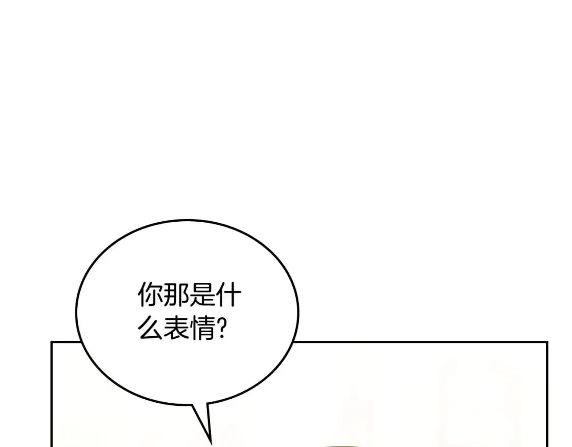第126话 你是哪位？ 第207页