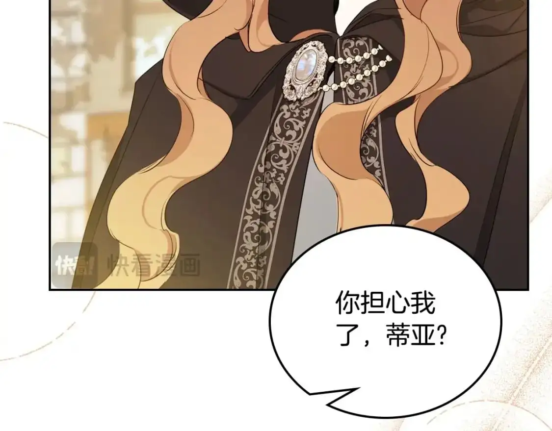 第126话 你是哪位？ 第209页
