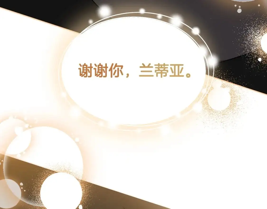 第126话 你是哪位？ 第223页