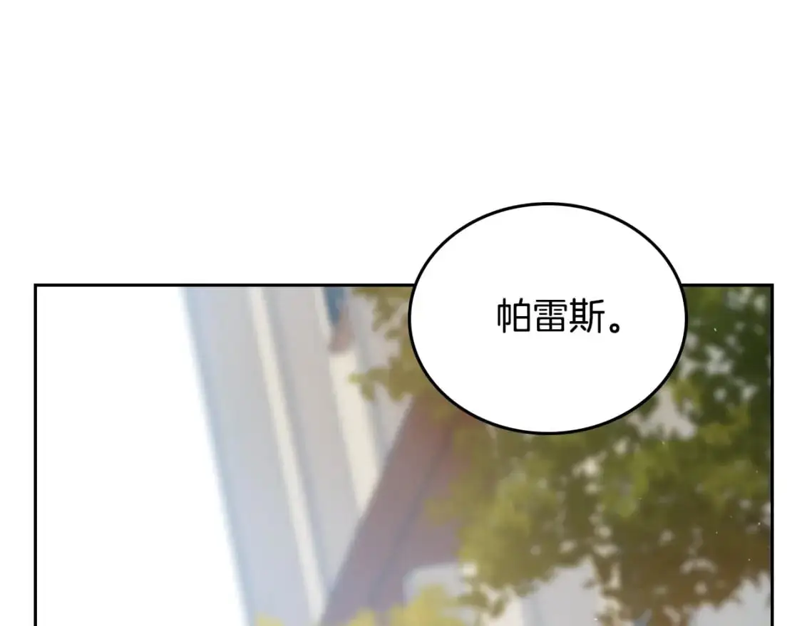 第126话 你是哪位？ 第227页