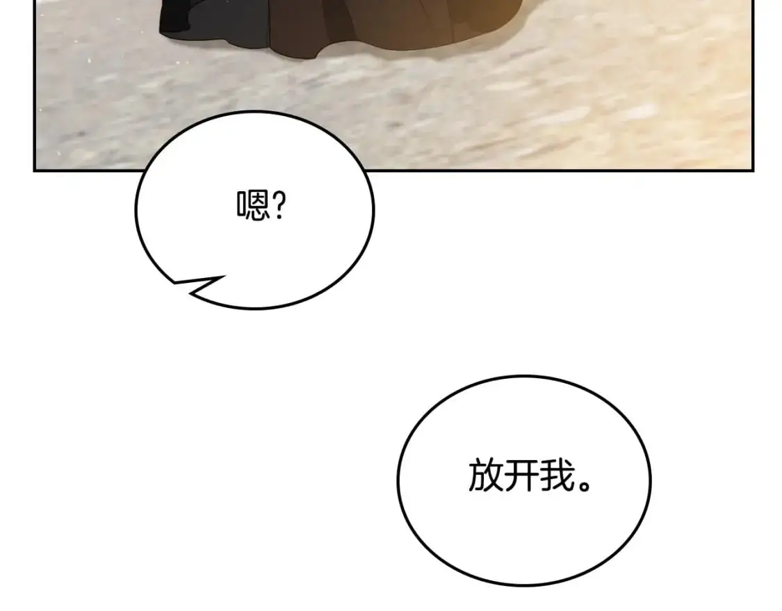第126话 你是哪位？ 第229页
