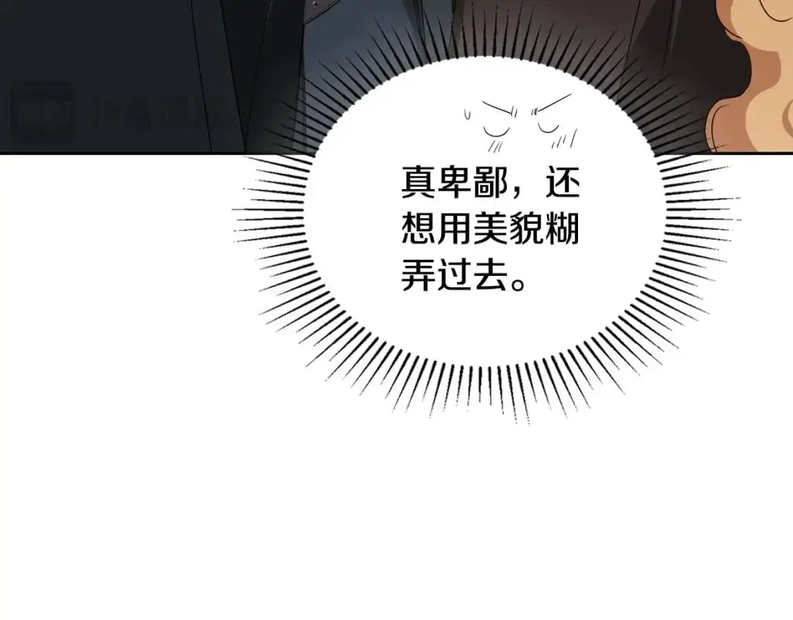 第126话 你是哪位？ 第234页
