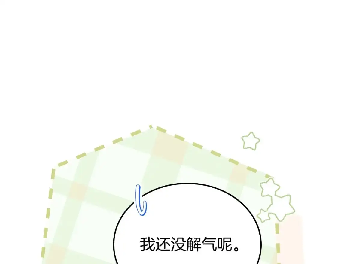 第126话 你是哪位？ 第235页