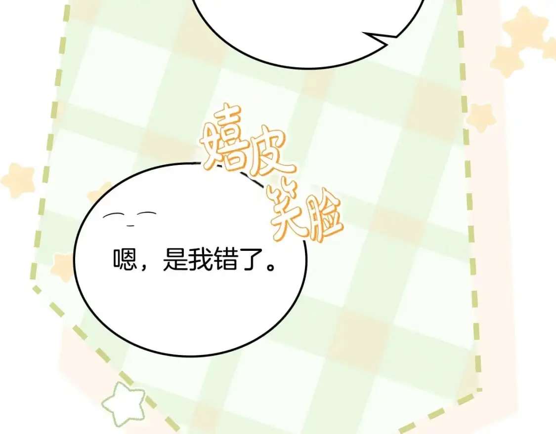 第126话 你是哪位？ 第236页