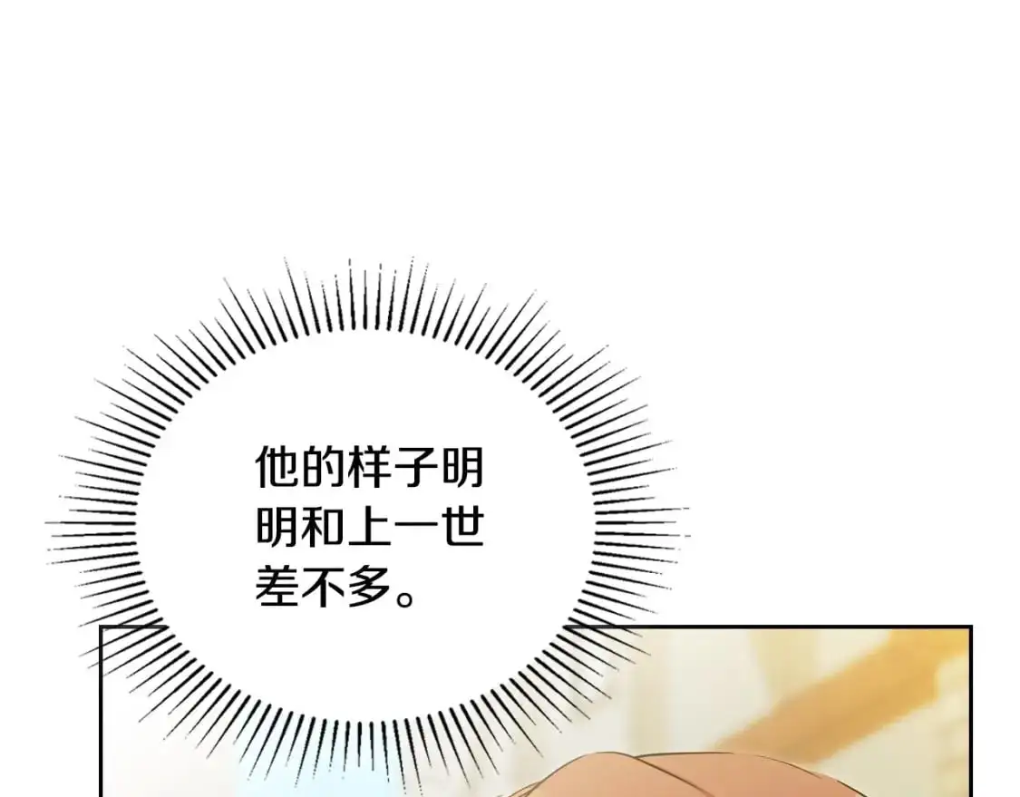 第126话 你是哪位？ 第243页