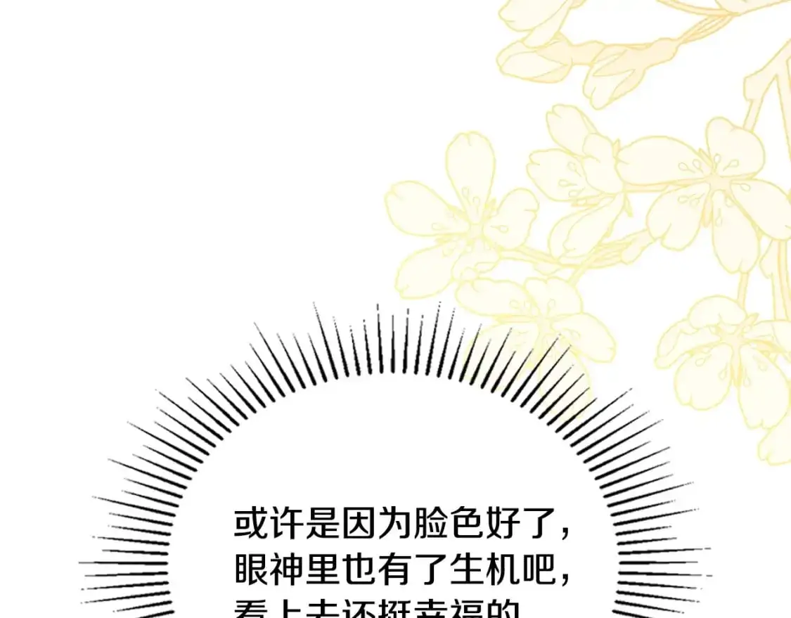 第126话 你是哪位？ 第246页