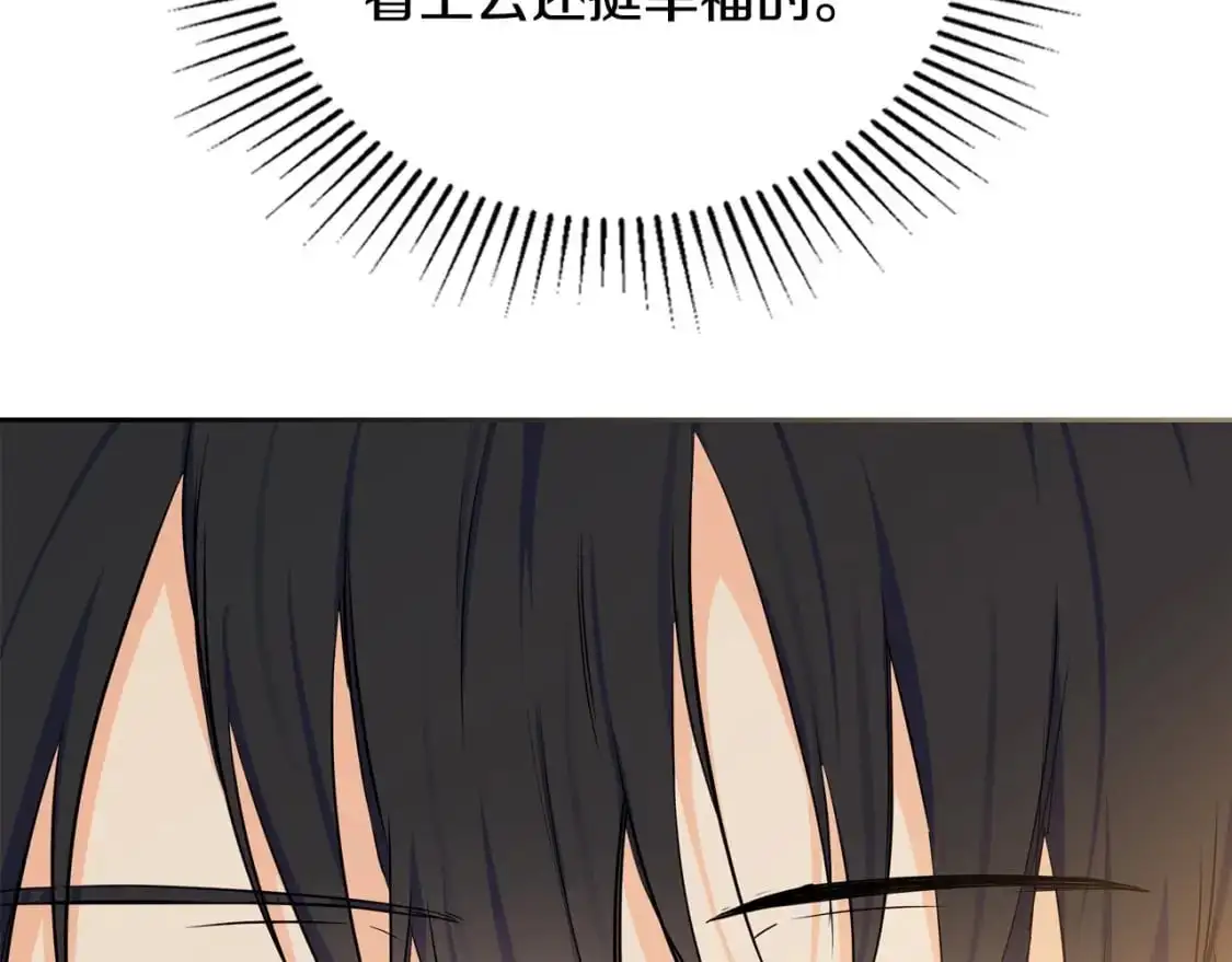第126话 你是哪位？ 第247页