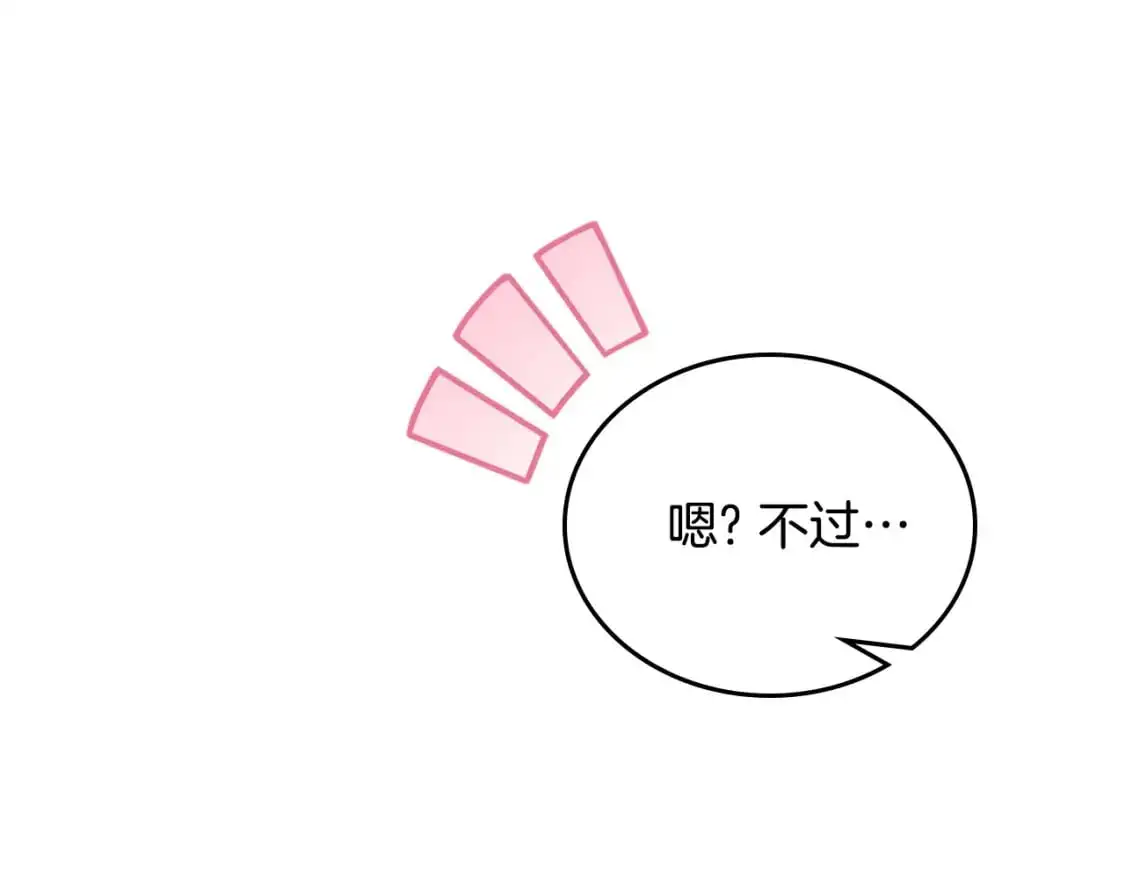 第126话 你是哪位？ 第249页