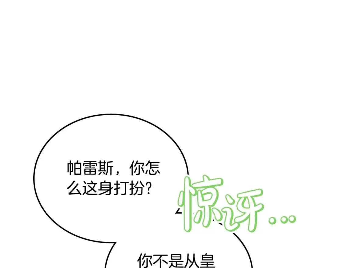 第126话 你是哪位？ 第250页