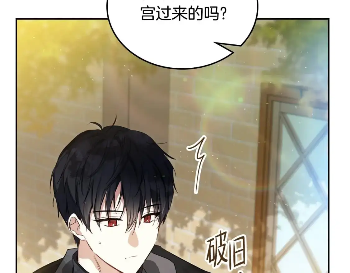 第126话 你是哪位？ 第251页