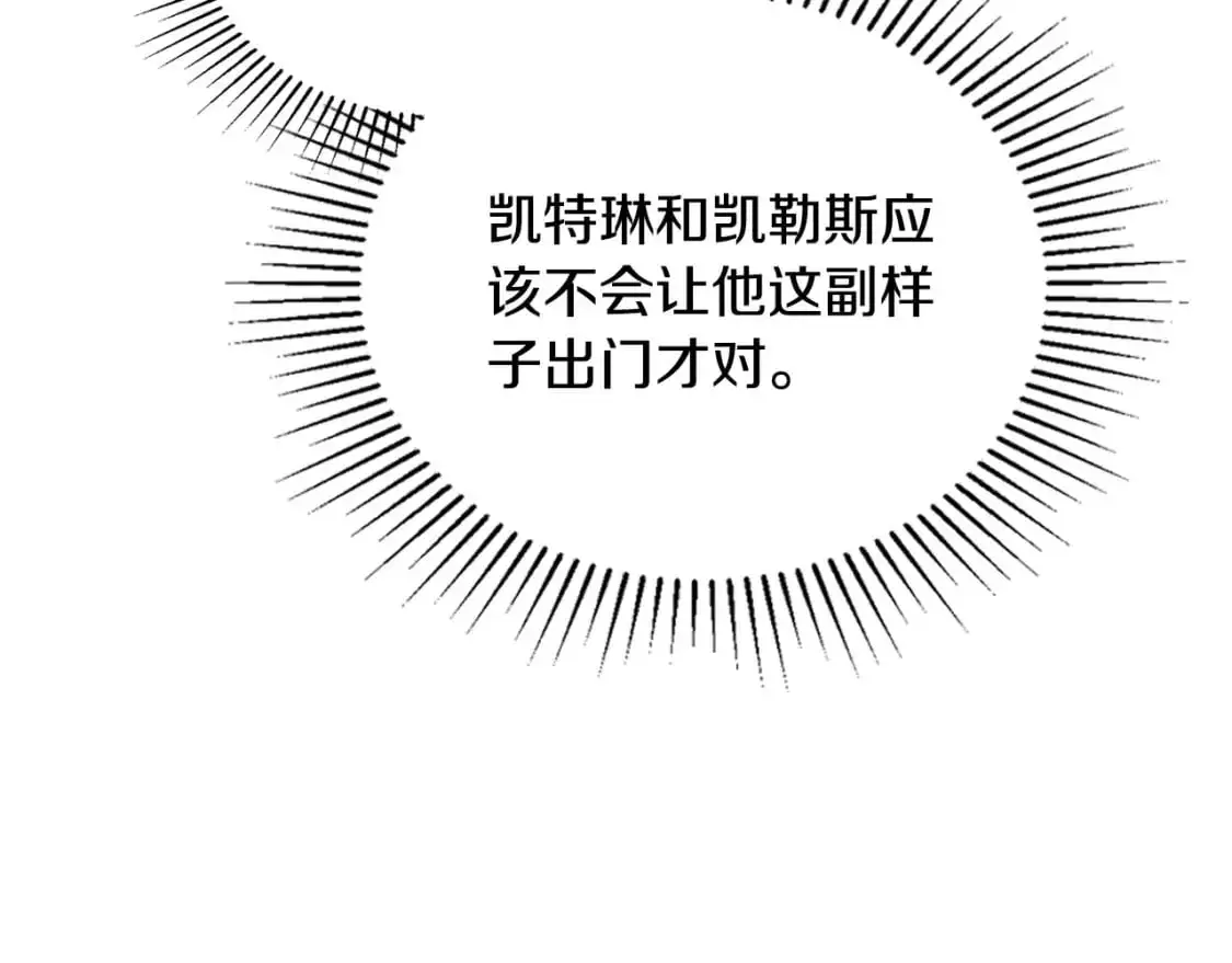 第126话 你是哪位？ 第253页