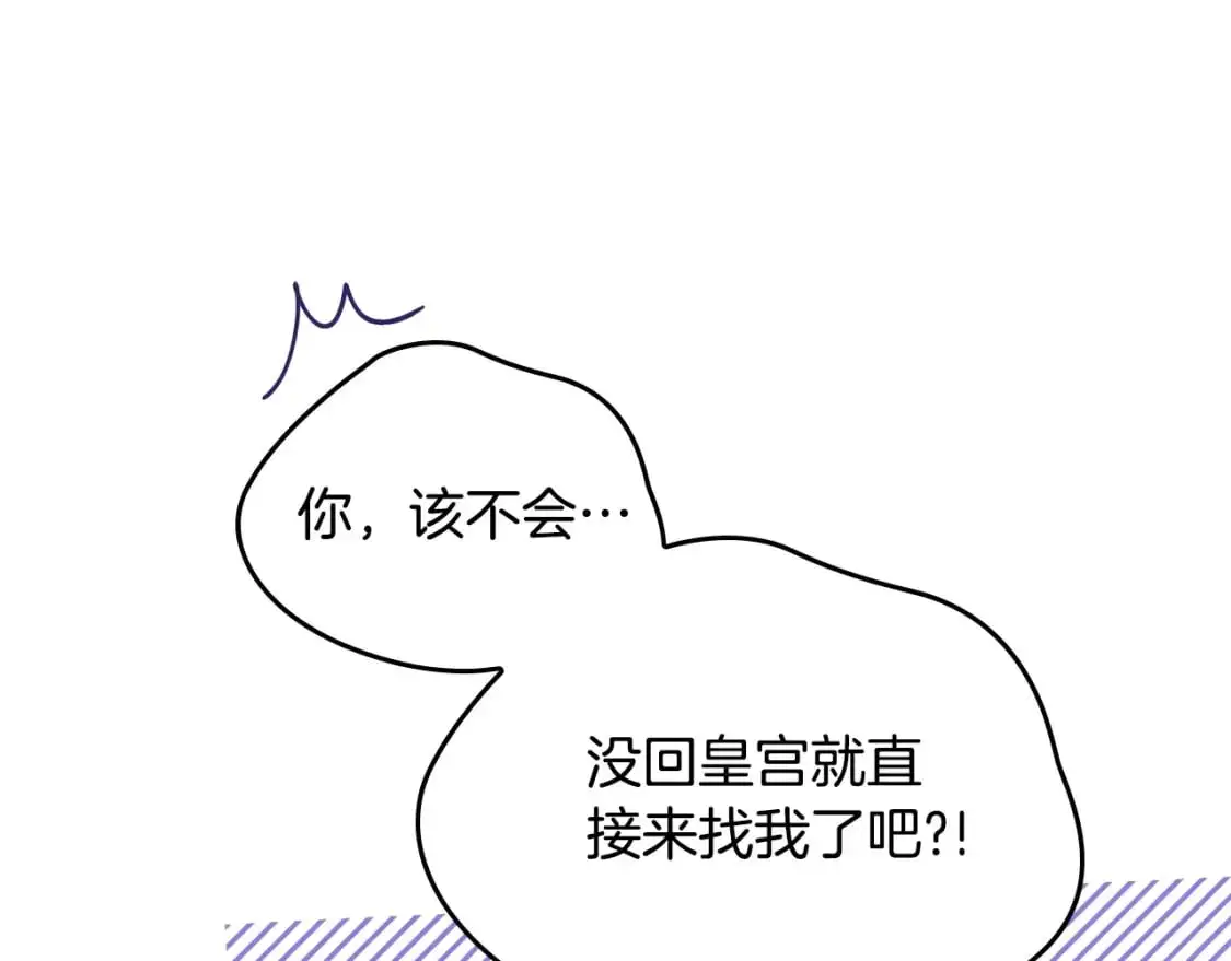 第126话 你是哪位？ 第257页