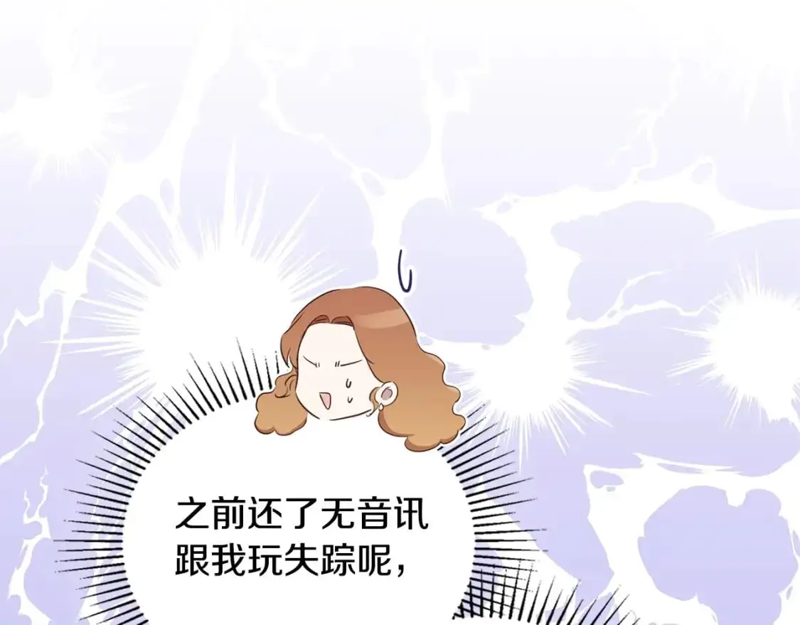 第126话 你是哪位？ 第260页