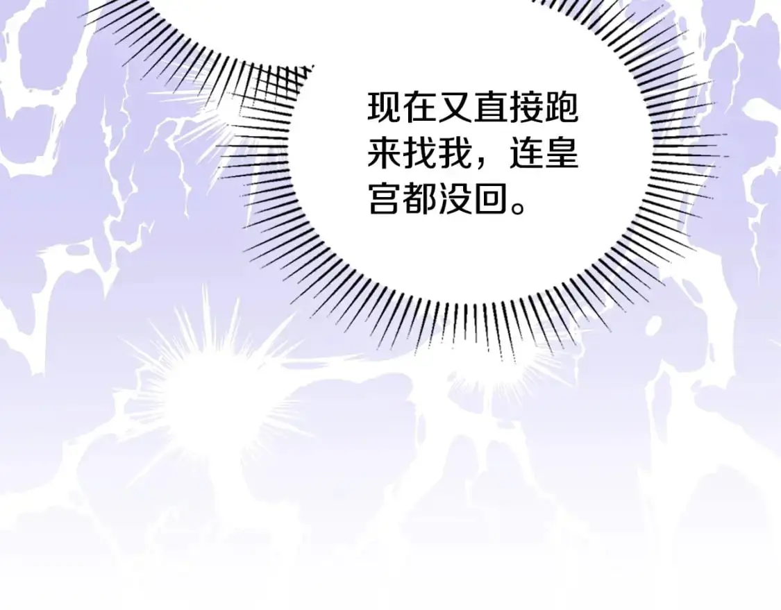 第126话 你是哪位？ 第261页