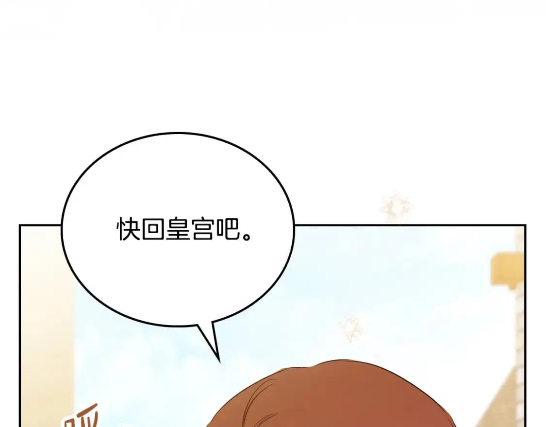 第126话 你是哪位？ 第262页