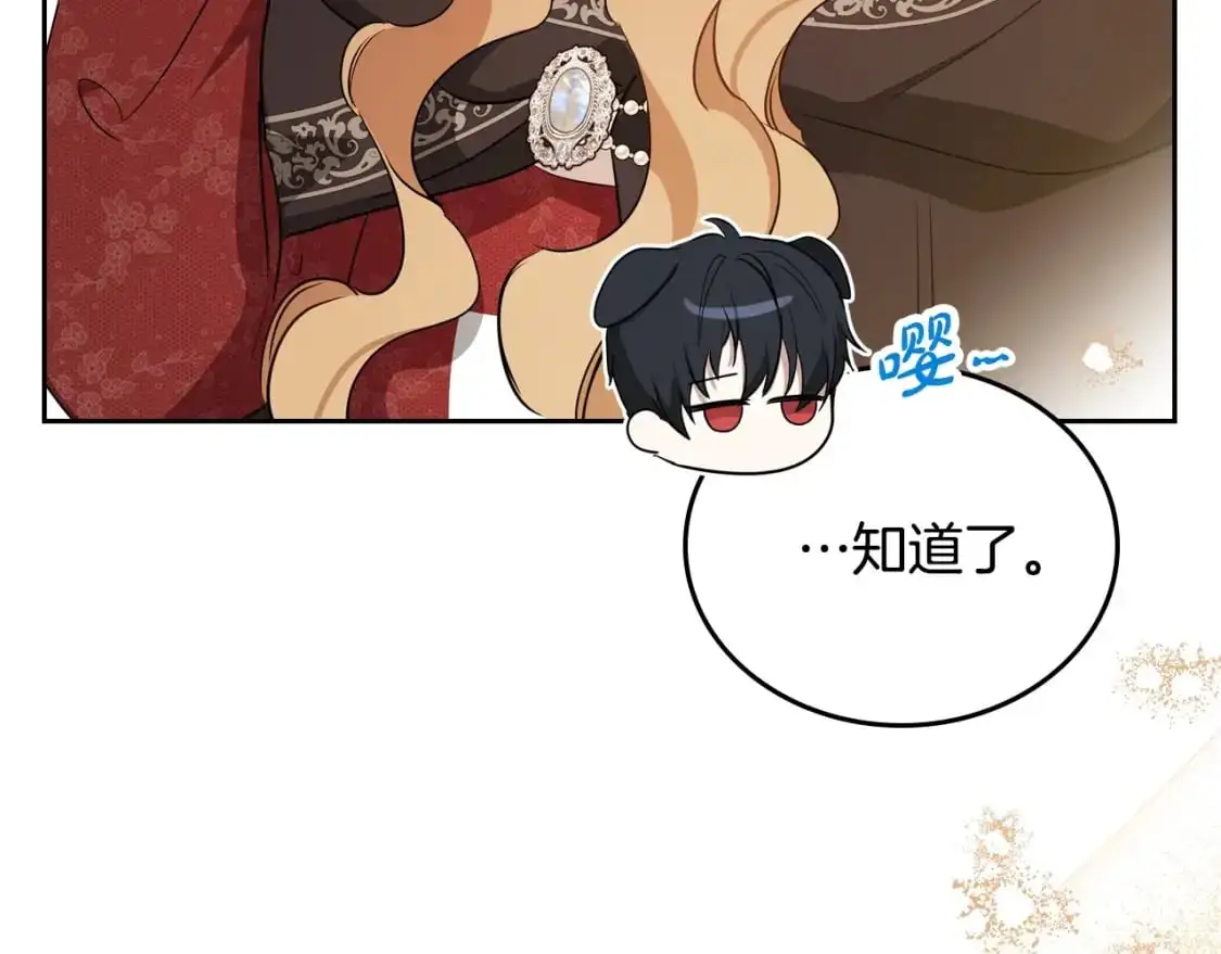 第126话 你是哪位？ 第264页