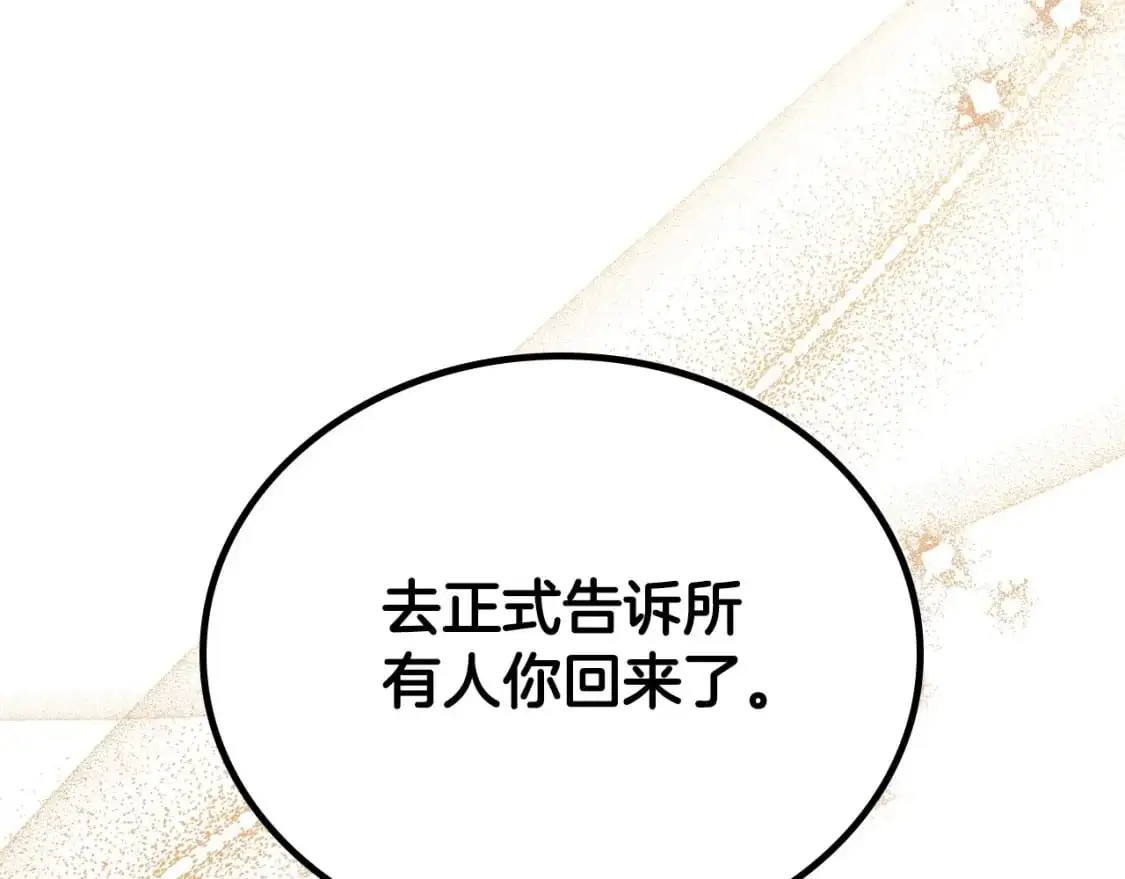 第126话 你是哪位？ 第265页
