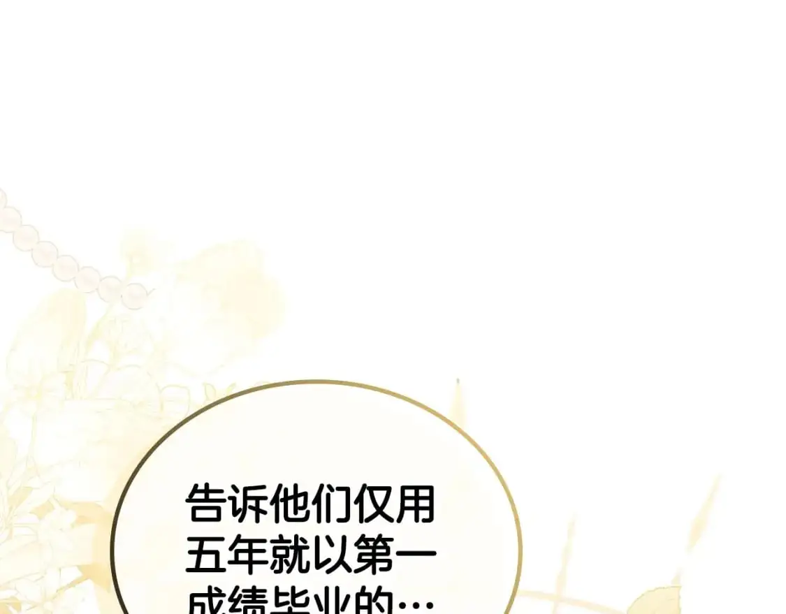 第126话 你是哪位？ 第267页