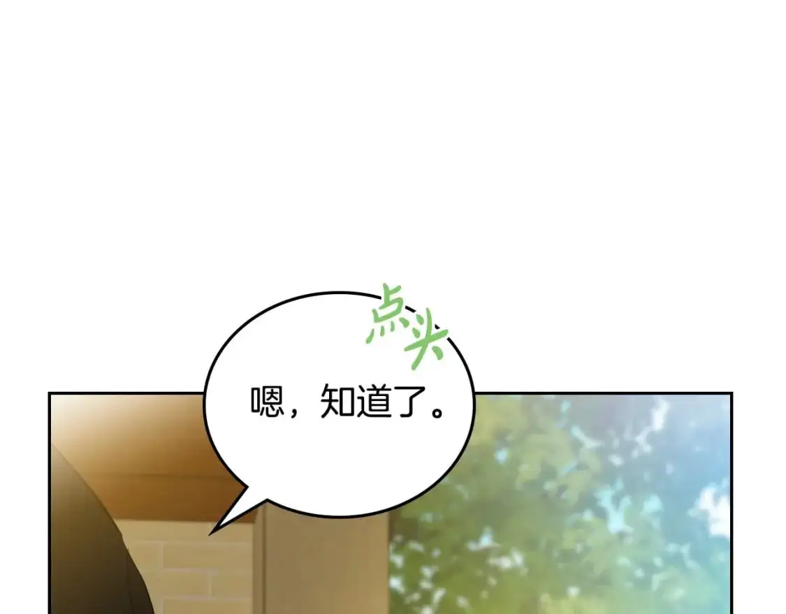 第126话 你是哪位？ 第274页