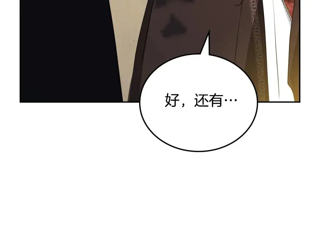 第126话 你是哪位？ 第276页