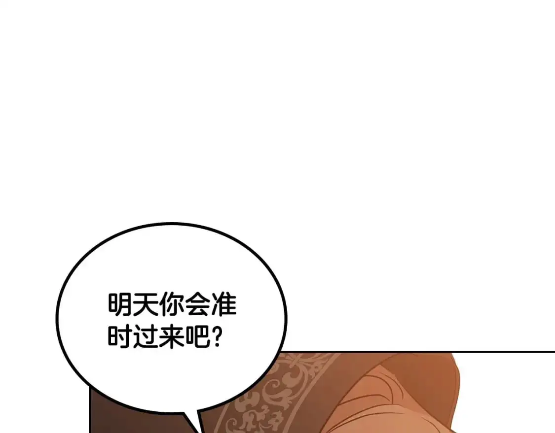 第126话 你是哪位？ 第277页