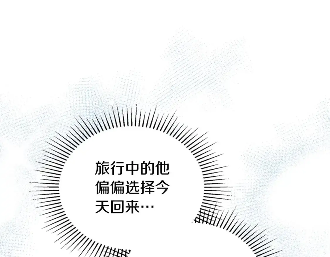 第126话 你是哪位？ 第280页