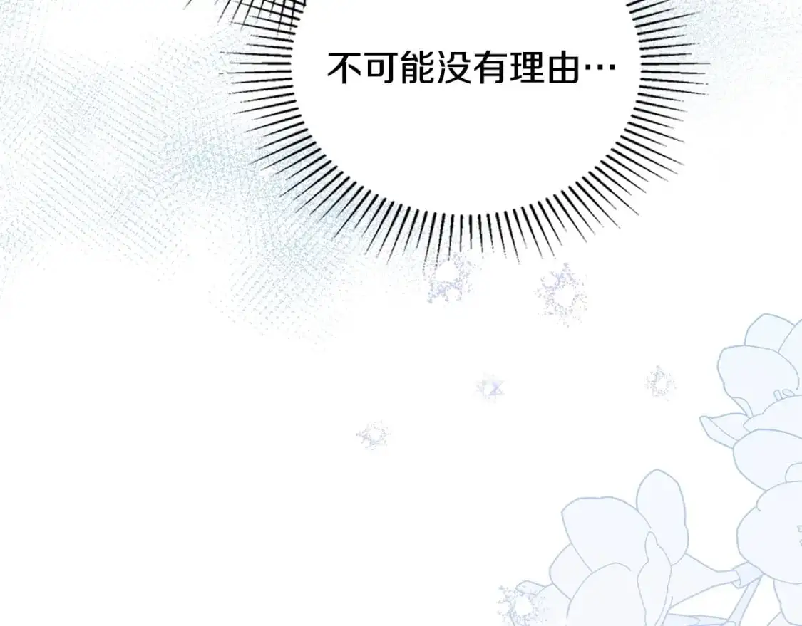 第126话 你是哪位？ 第281页
