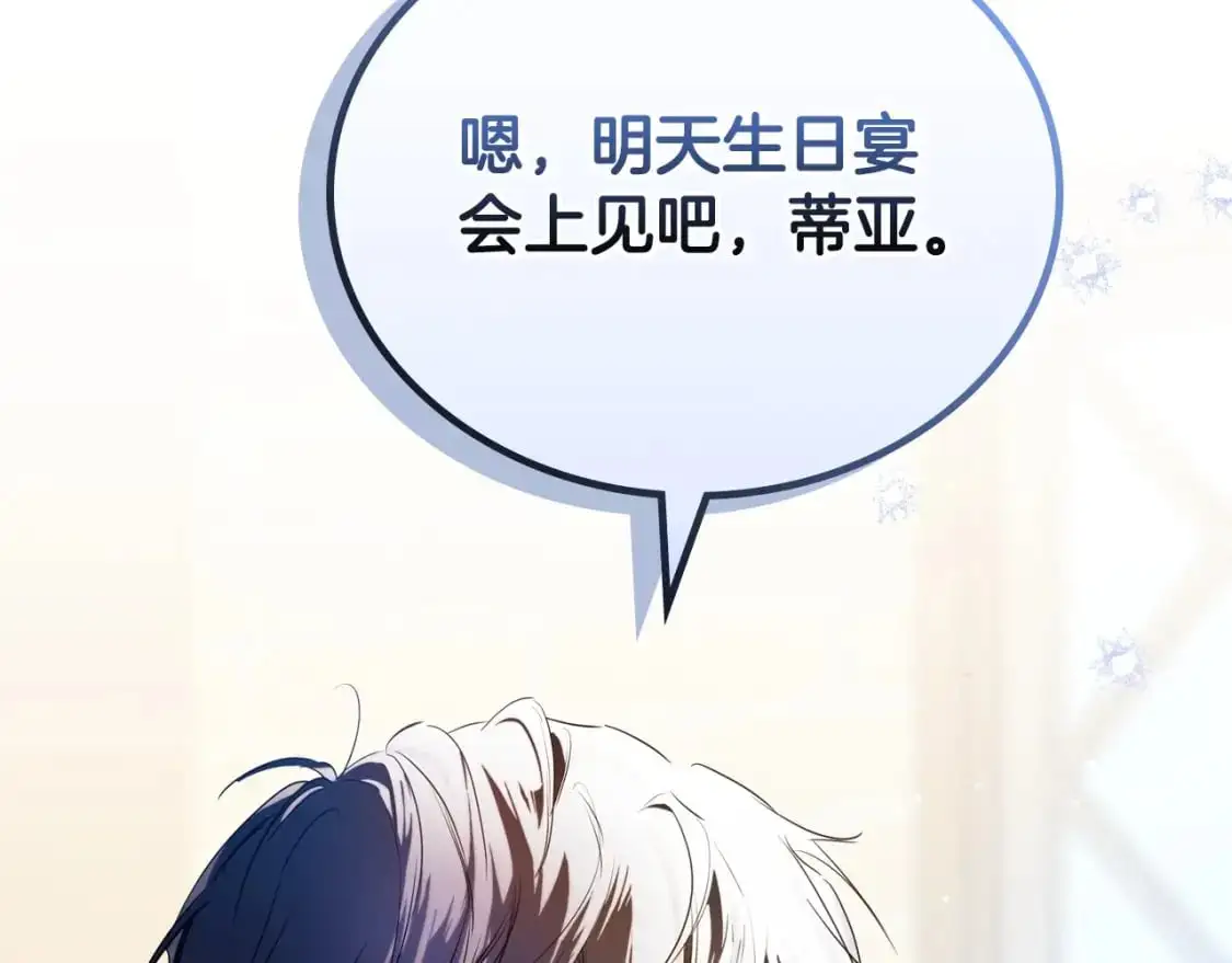 第126话 你是哪位？ 第283页