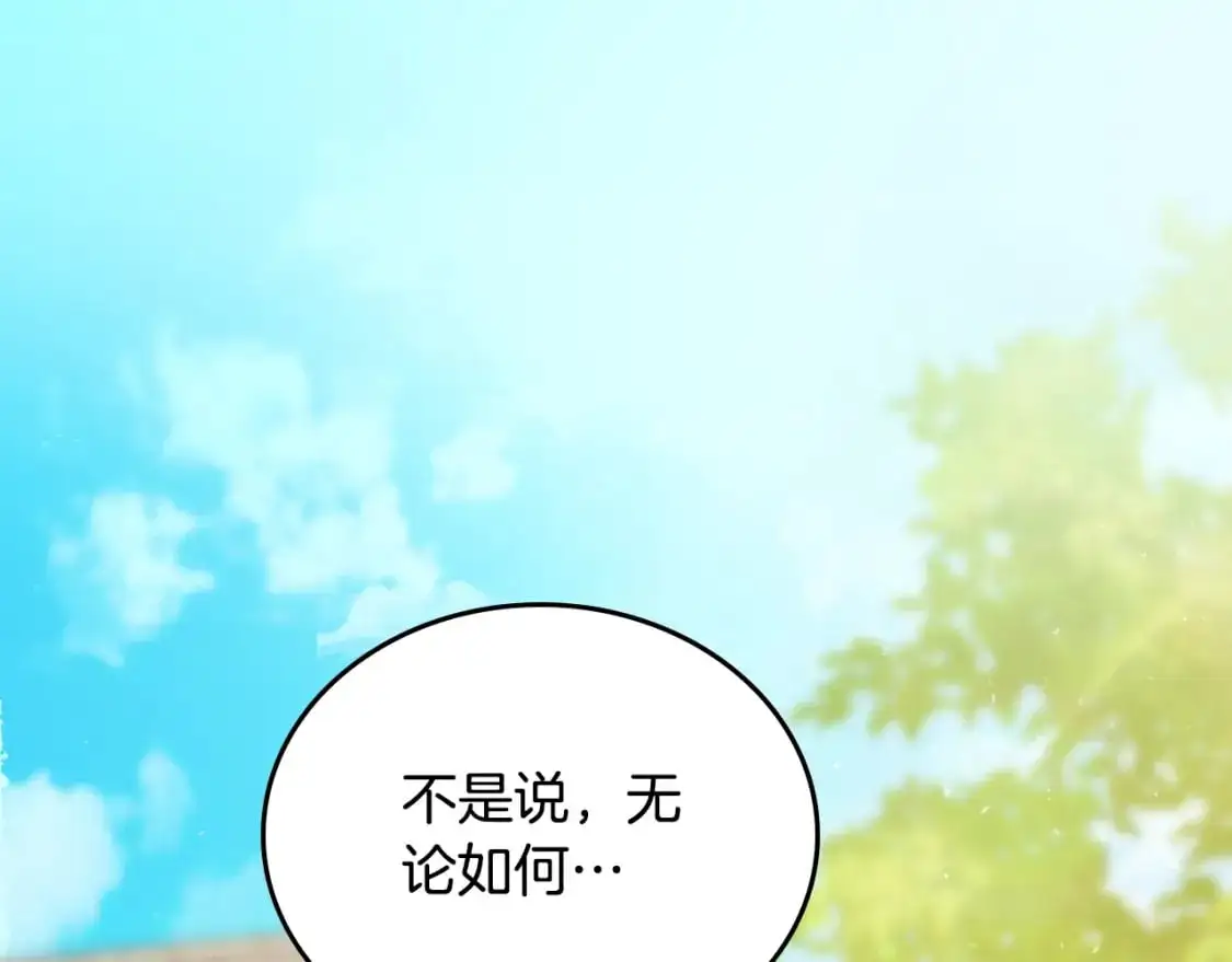 第127话 信的主人公 第1页
