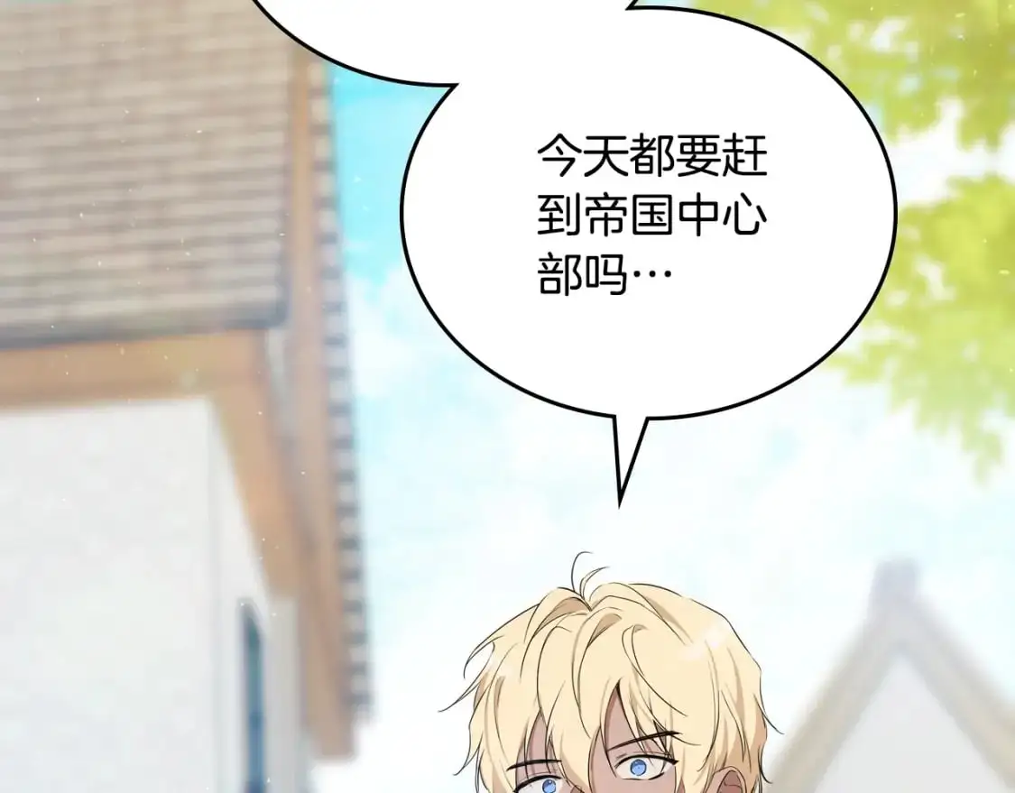 第127话 信的主人公 第2页