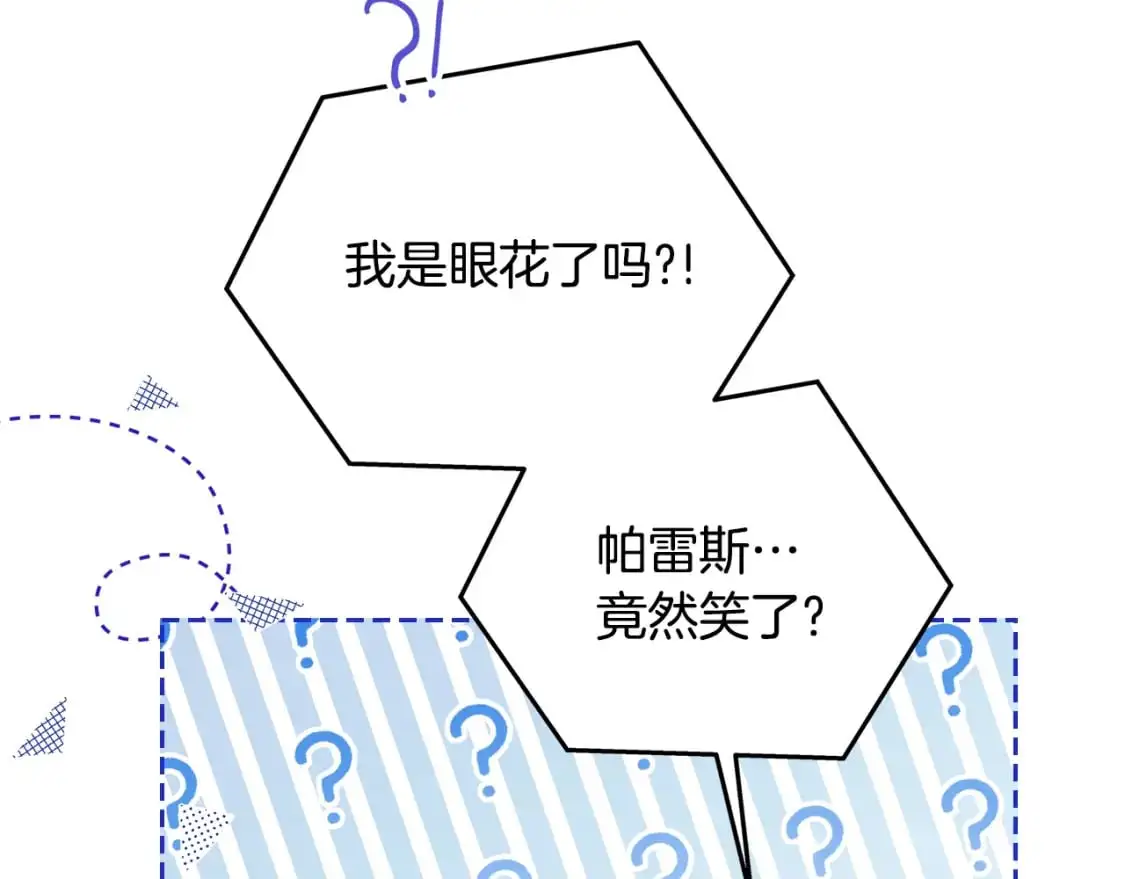 第127话 信的主人公 第11页