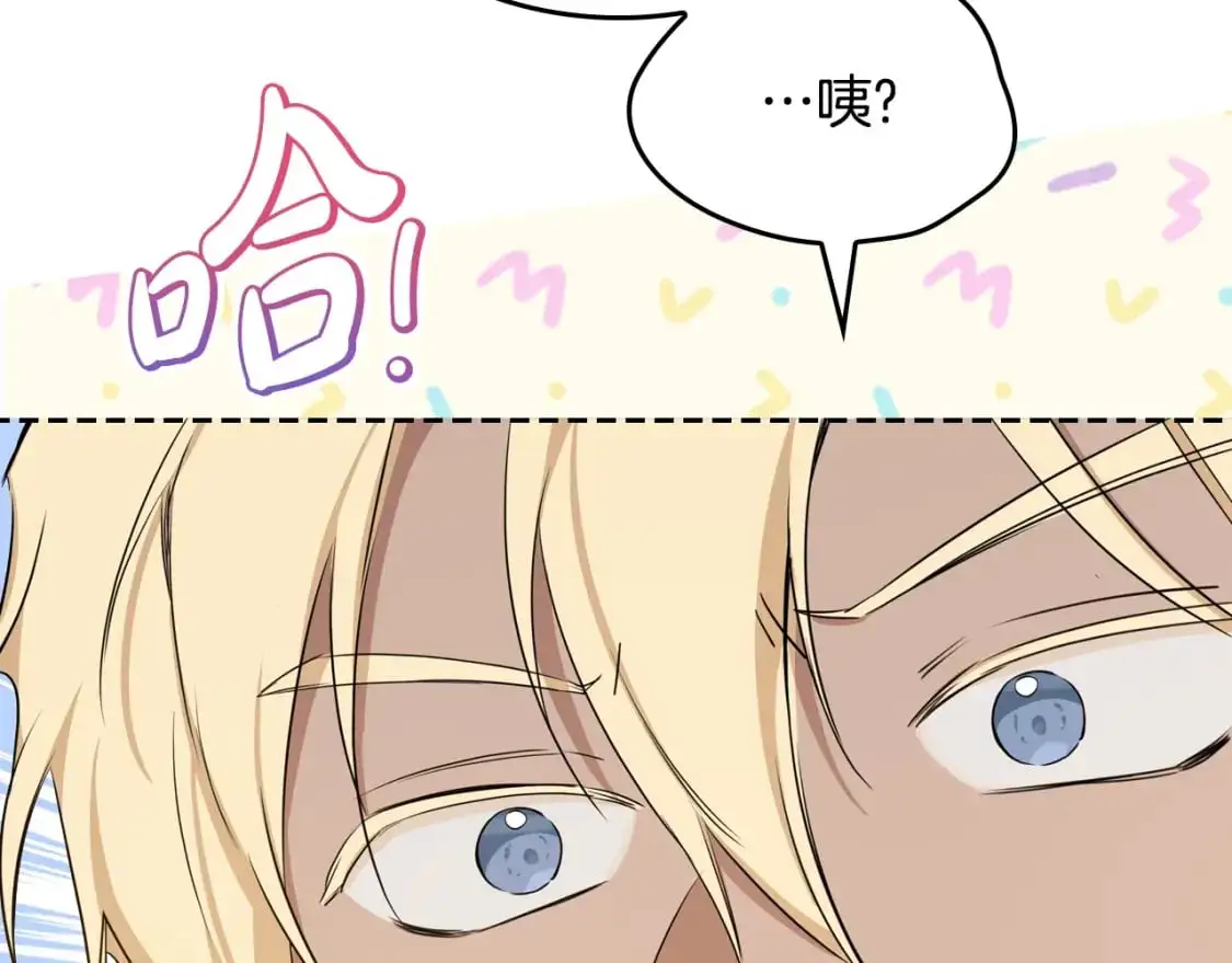 第127话 信的主人公 第15页