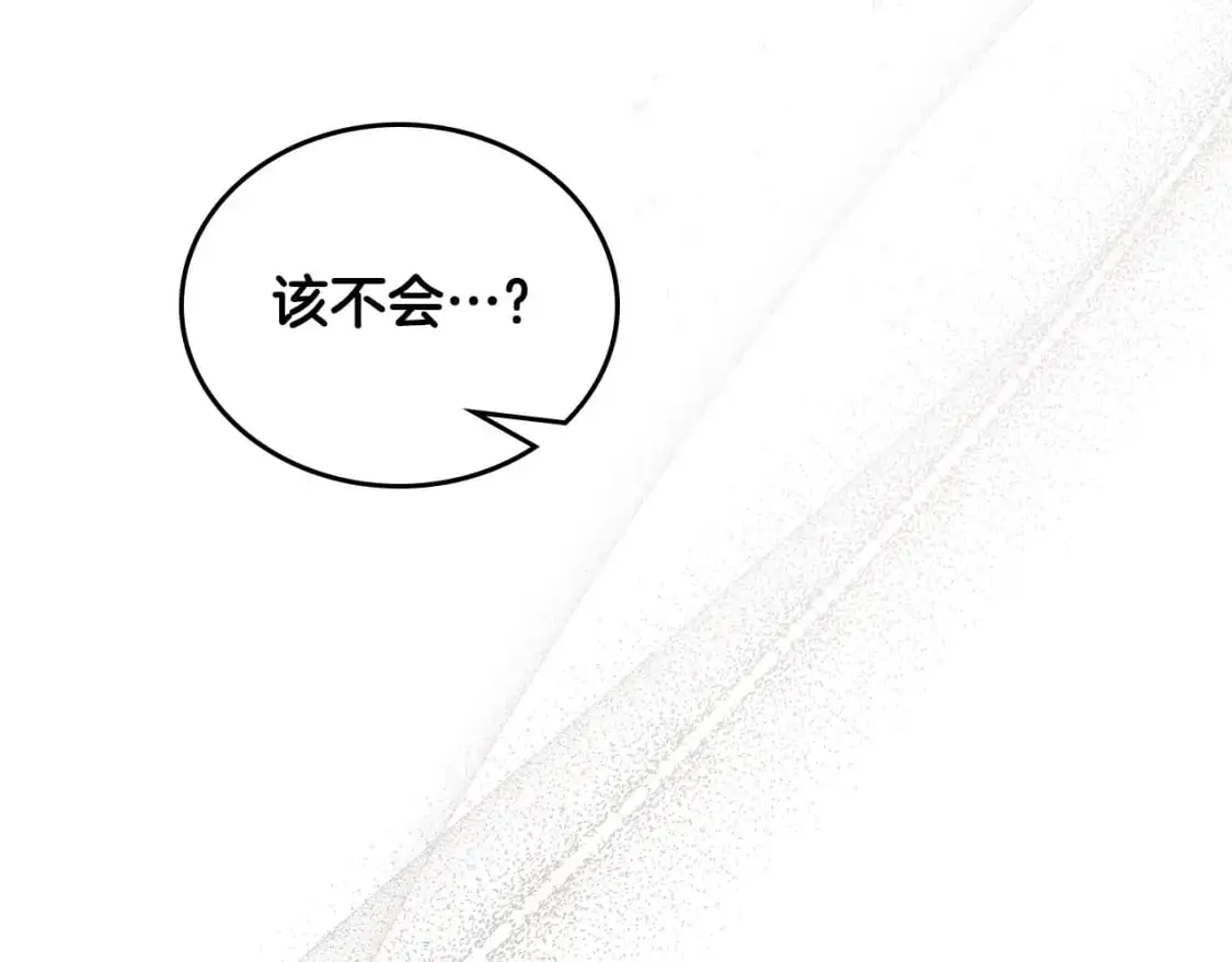 第127话 信的主人公 第17页