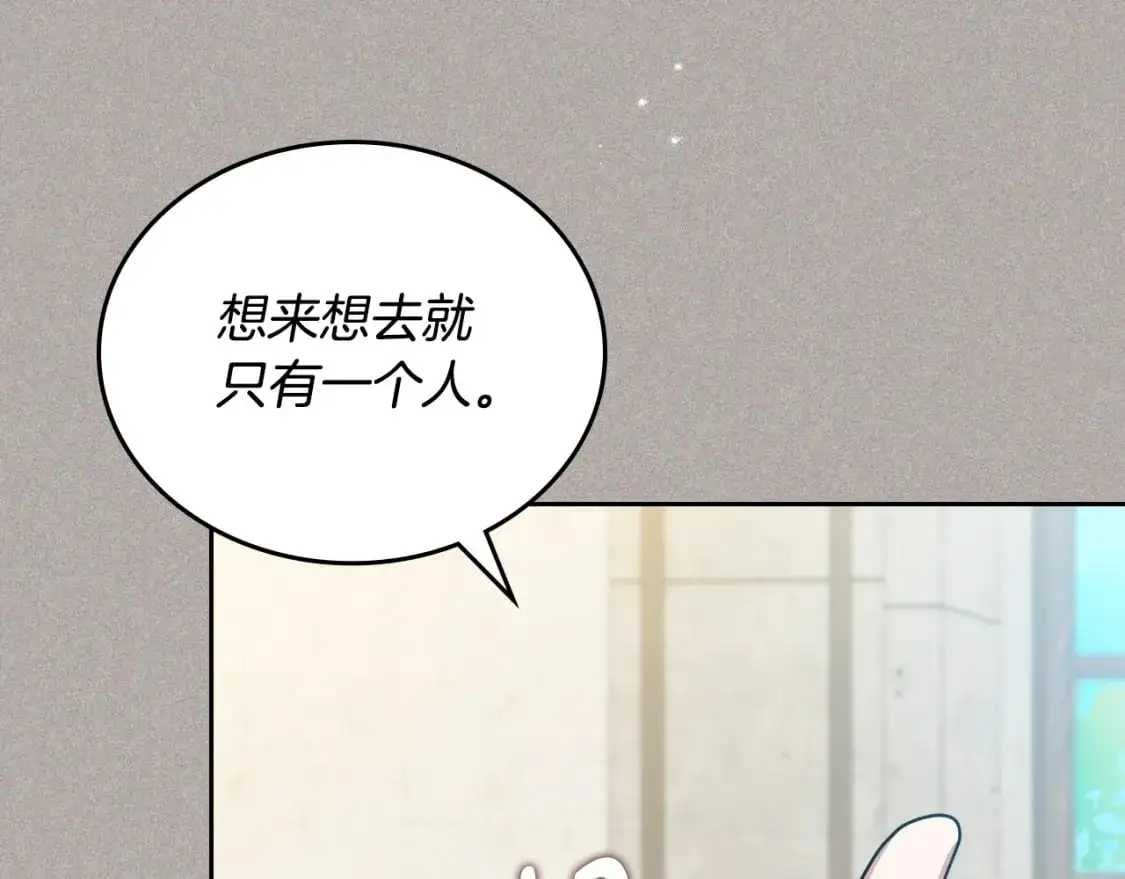 第127话 信的主人公 第21页