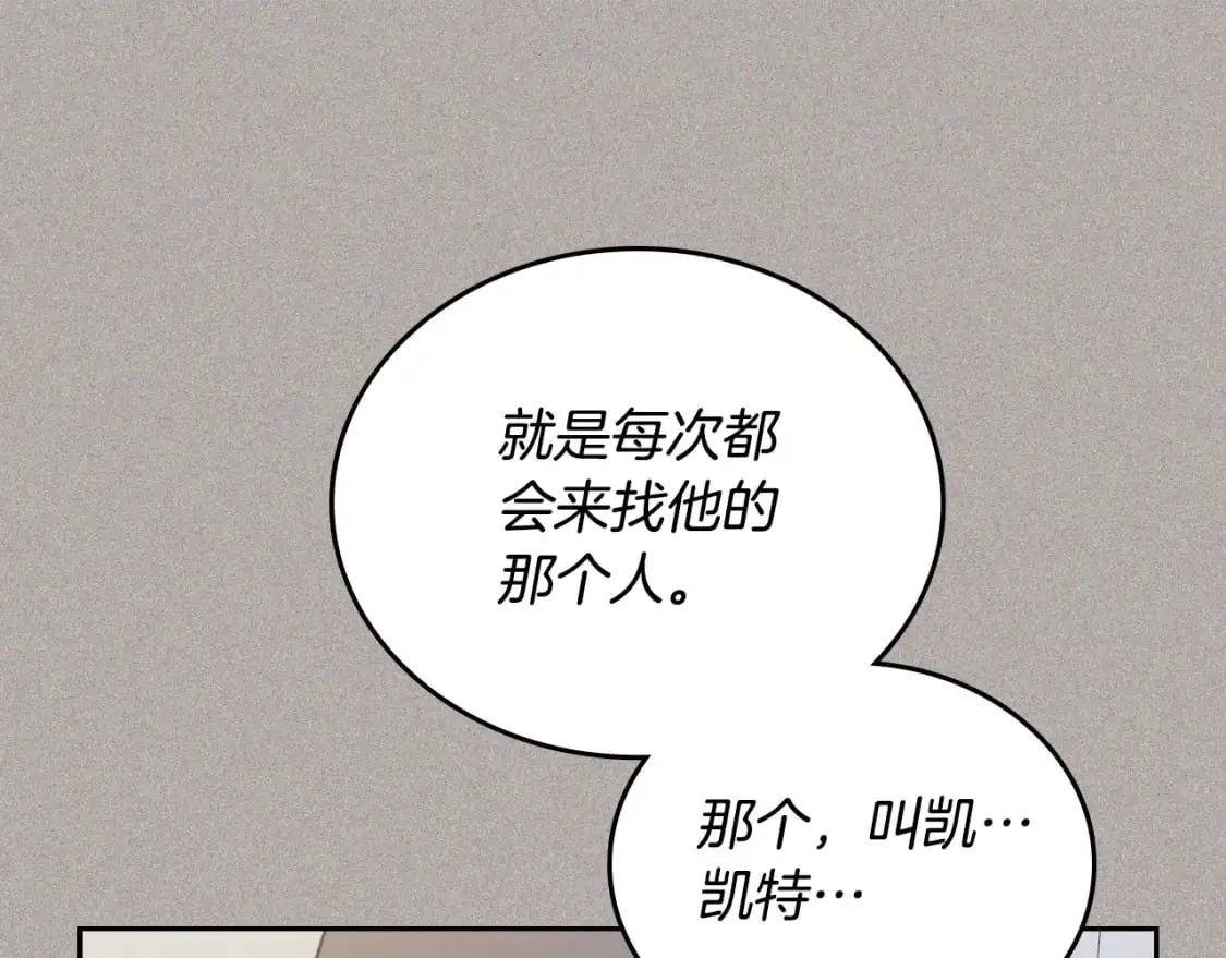 第127话 信的主人公 第24页