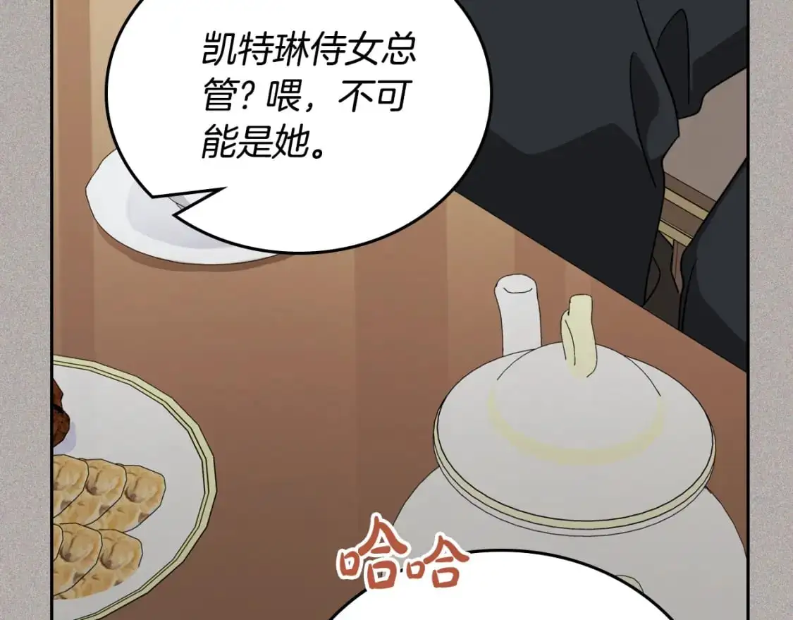 第127话 信的主人公 第26页
