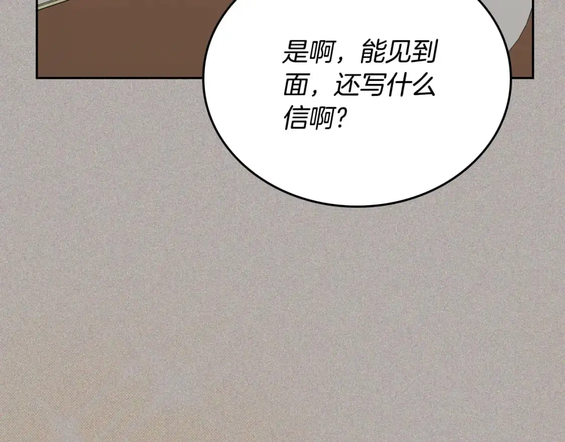 第127话 信的主人公 第27页