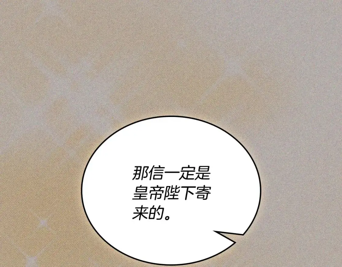第127话 信的主人公 第28页