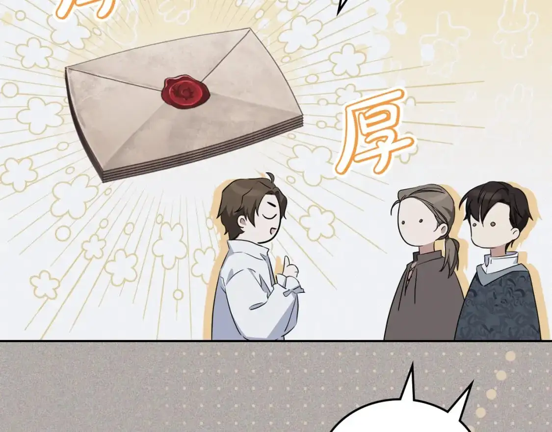 第127话 信的主人公 第31页
