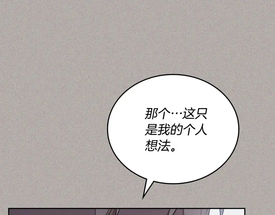 第127话 信的主人公 第33页