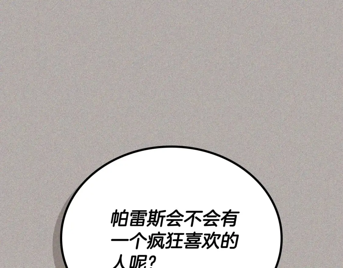 第127话 信的主人公 第36页