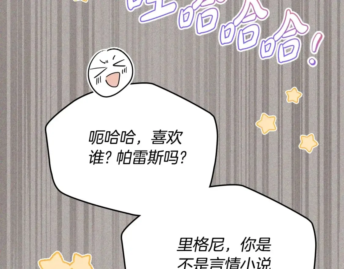 第127话 信的主人公 第44页