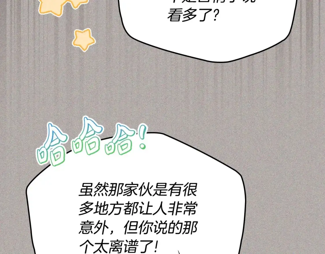 第127话 信的主人公 第45页