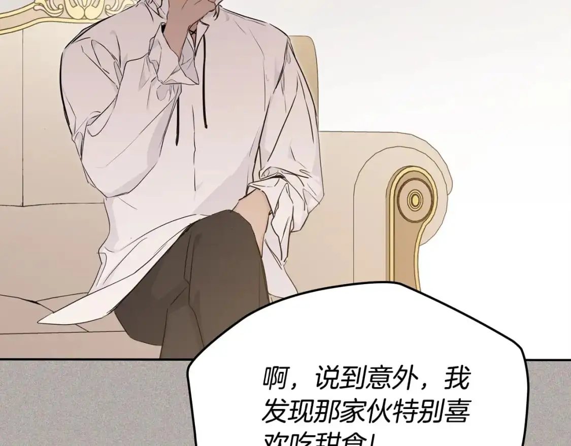 第127话 信的主人公 第47页