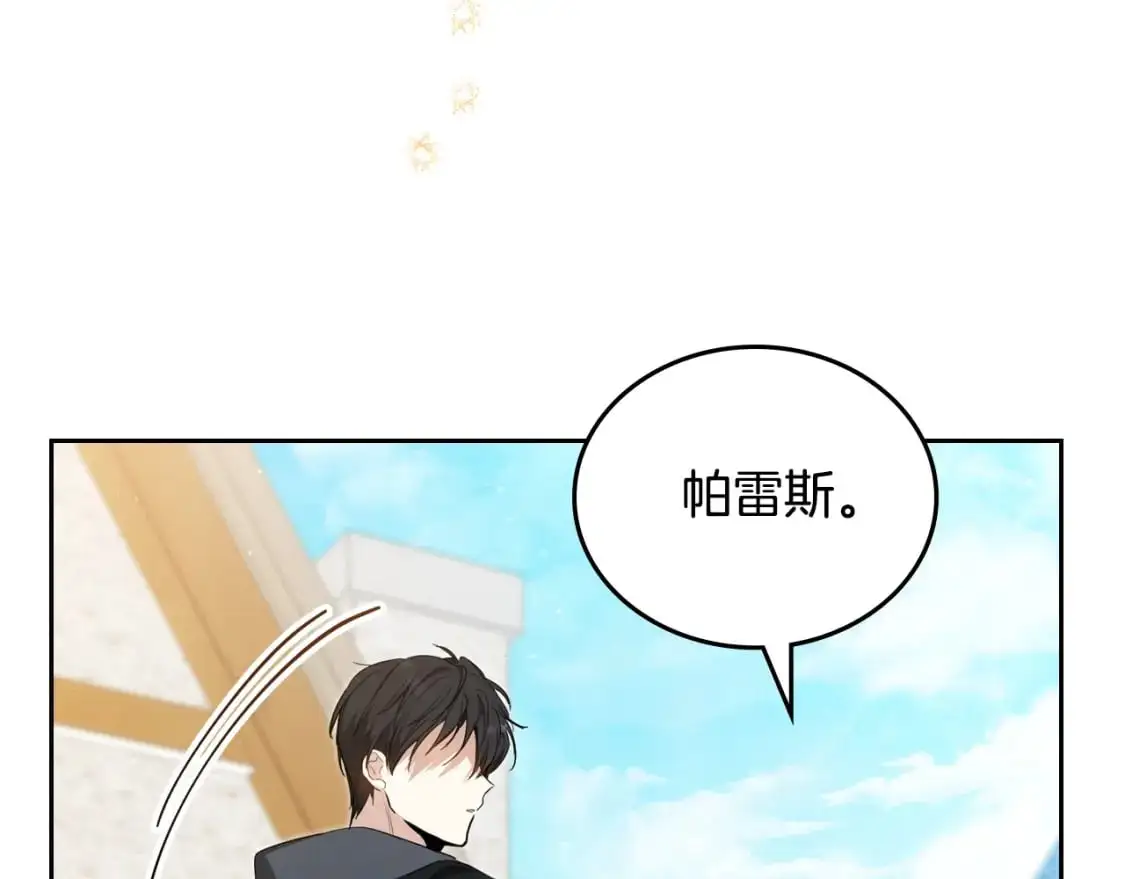 第127话 信的主人公 第55页