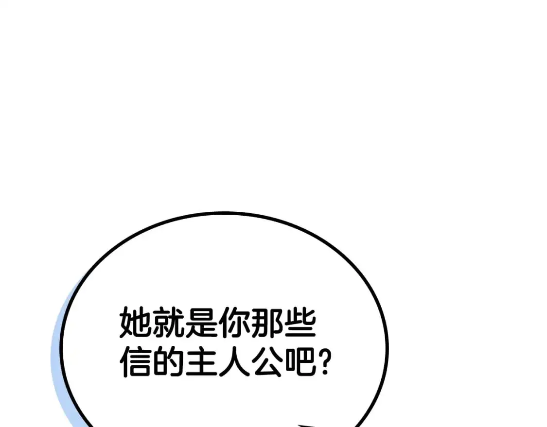 第127话 信的主人公 第58页