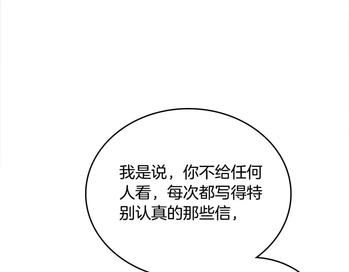 第127话 信的主人公 第62页