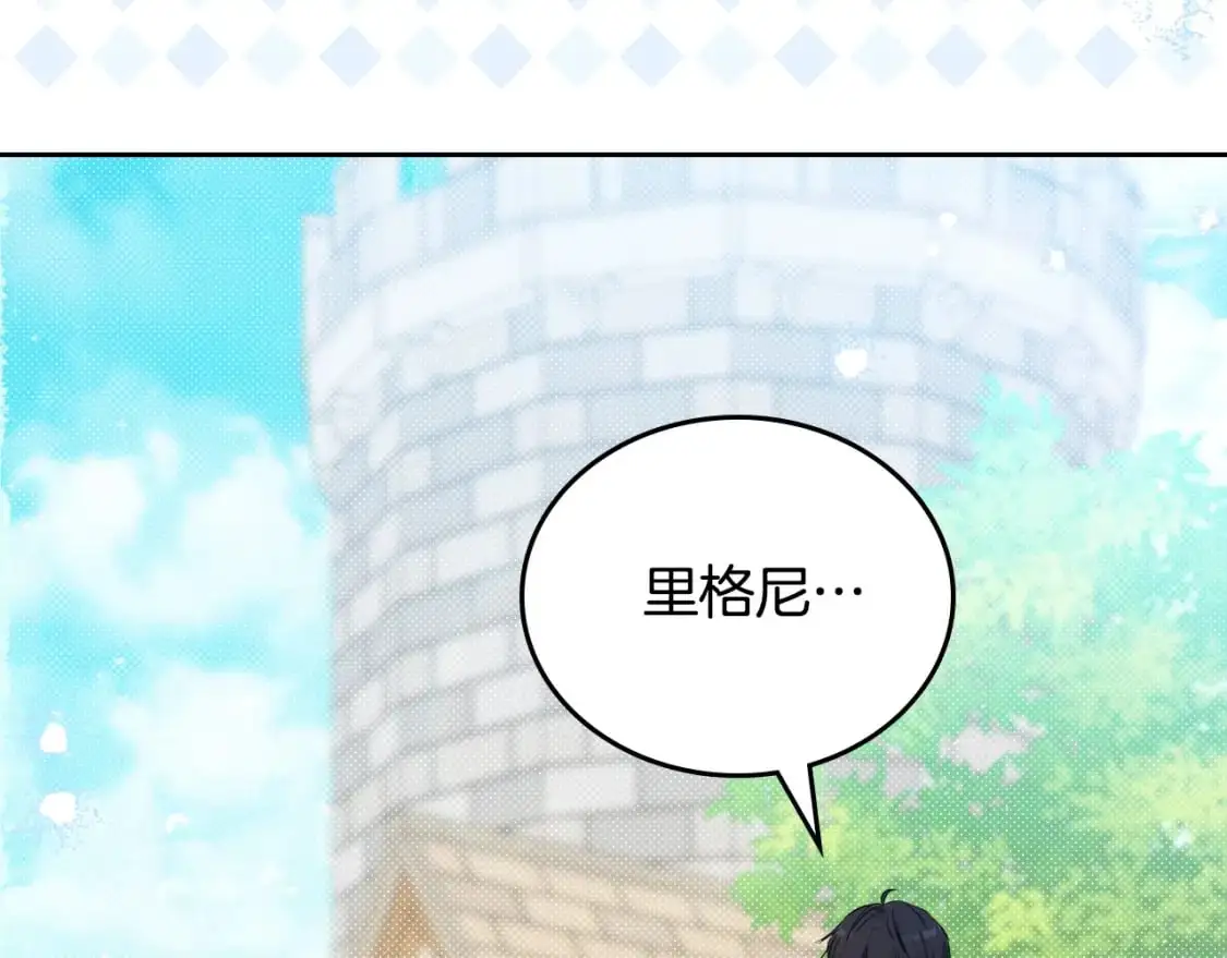 第127话 信的主人公 第66页