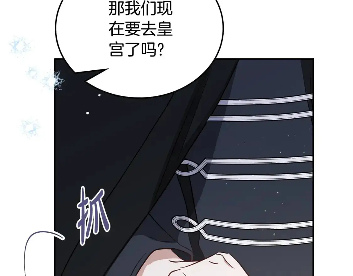 第127话 信的主人公 第71页